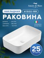 Накладная раковина Amore di Mare Vivaro 61302-RR, умывальник прямоугольный из фарфора 61х38 см, белый цвет, гарантия 25 лет