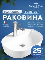 Накладная раковина Amore di Mare Bella 60413-OL, умывальник овальный из фарфора 60,6х40 см, отверстие для смесителя, белый цвет, гарантия 25 лет