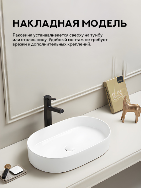 Накладная раковина Amore di Mare Bella 60401-OL, умывальник овальный из фарфора 60,8х38,5 см, белый цвет, гарантия 25 лет