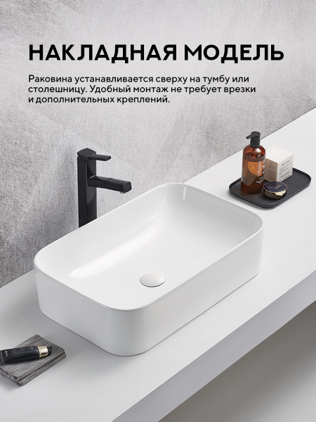 Накладная раковина Amore di Mare Vivaro 61302-RR, умывальник прямоугольный из фарфора 61х38 см, белый цвет, гарантия 25 лет