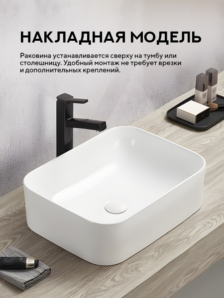 Накладная раковина Amore di Mare Vivaro 50303-RR, умывальник прямоугольный из фарфора 50,5х38 см, белый цвет, гарантия 25 лет