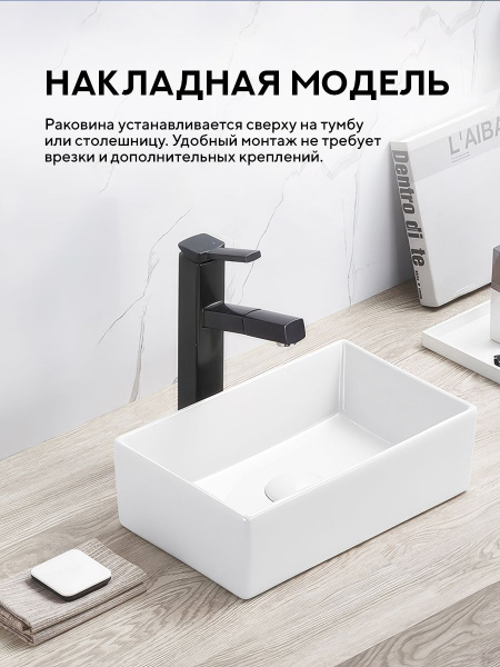 Накладная раковина Amore di Mare Bella 35414-RR, умывальник прямоугольный из фарфора 35х22 см, белый цвет, гарантия 25 лет