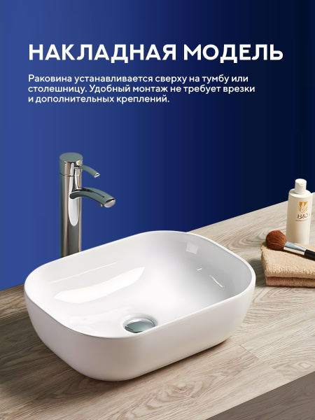 Накладная раковина Amore di Mare Vivaro 45307-RR, умывальник прямоугольный из фарфора 45,5х32,5 см, белый цвет, гарантия 25 лет