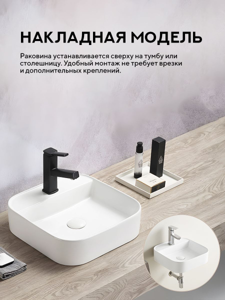 Накладная раковина Amore di Mare Bella 40405-SE, умывальник квадратный из фарфора 40,5 см, отверстие для смесителя, белый цвет, гарантия 25 лет