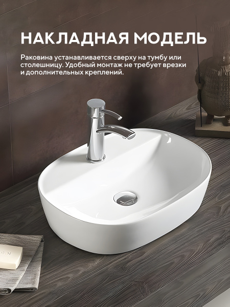 Накладная раковина Amore di Mare Bella 60413-OL, умывальник овальный из фарфора 60,6х40 см, отверстие для смесителя, белый цвет, гарантия 25 лет