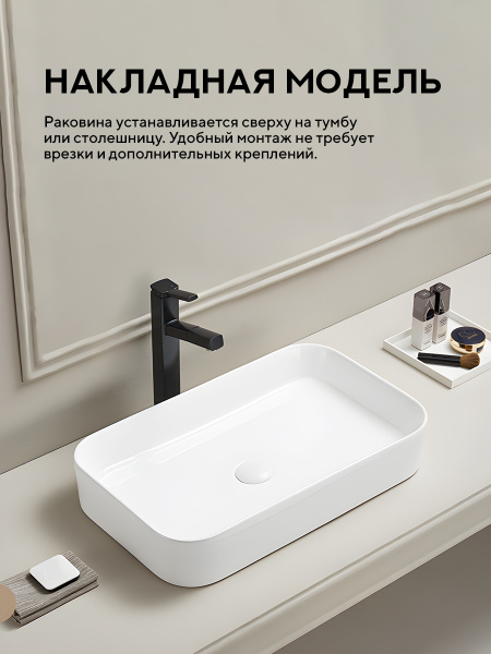 Накладная раковина Amore di Mare Bella 60410-RR, умывальник прямоугольный из фарфора 60х37 см, белый цвет, гарантия 25 лет