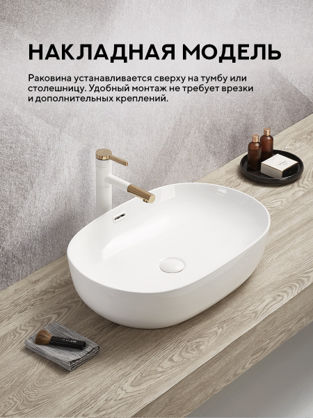 Накладная раковина Amore di Mare Vivaro 61301-OL, умывальник овальный из фарфора 61х42 см, перелив, белый цвет, гарантия 25 лет