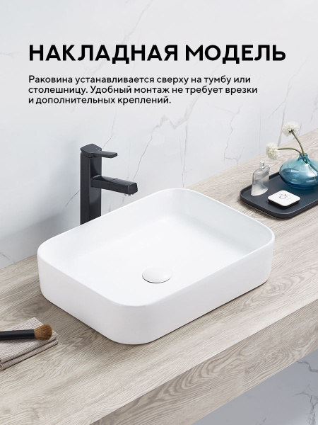 Накладная раковина Amore di Mare Bella 50409-RR, умывальник прямоугольный из фарфора 50,5х37 см, белый цвет, гарантия 25 лет