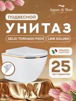 Унитаз подвесной безободковый Amore di Mare Delio Tornado P203 Line Golden белый, антивсплеск, фарфоровый, быстросъемное сиденье дюропласт с крышкой микролифт, чаша с антибактериальным покрытием