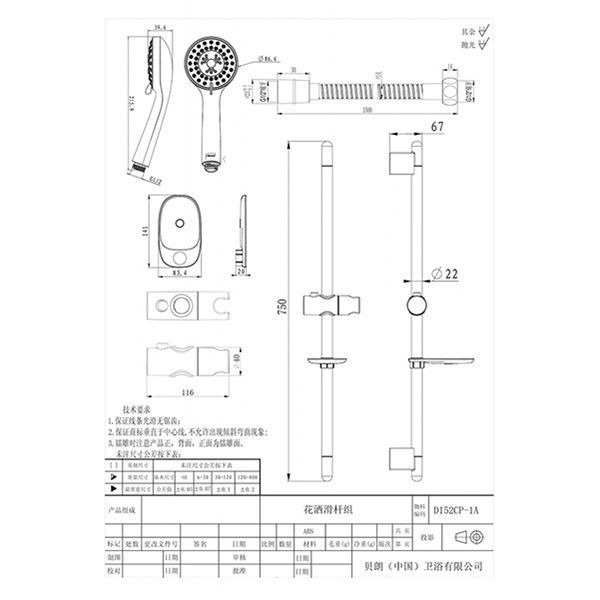 Душевой гарнитур Bravat Eco D152CP-1A-RUS