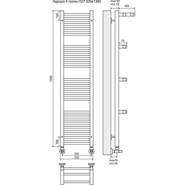 Полотенцесушитель Terminus Аврора П27 с 4 полками 300х1390