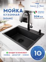 Мойка для кухни из нержавеющей стали Amore di Mare Favo Pelle FP6048B-1, 600х480х220 мм: мойка, дозатор, сифон. Цвет: черный.