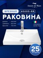 Врезная раковина Amore di Mare Cavo 60203-RR, умывальник прямоугольный из фарфора 60х46 см, отверстие под смеситель, перелив, белый цвет, гарантия 25 лет