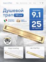 Трап для душа Amore di Mare Verso Gold SD-90BG, 900х70 мм, оборачиваемый под плитку, золото