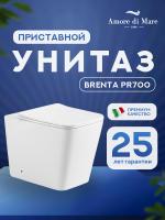 Унитаз приставной безободковый Amore di Mare Brenta PR700 квадратный белый итальянский, антивсплеск, фарфоровый, быстросъемное сиденье дюропласт с крышкой микролифт, чаша с антибактериальным покрытием