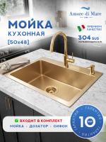 Мойка для кухни из нержавеющей стали Amore di Mare Favo Pelle FP5048G-1, 500х480х220 мм: мойка, дозатор, сифон. Цвет: золото.