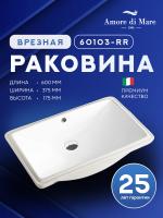 Врезная раковина Amore di Mare Capri 60103-RR, умывальник прямоугольный из фарфора 60х37,5 см, перелив, белый цвет, гарантия 25 лет