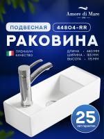 Подвесная раковина Amore di Mare Ponza 44804-RR, умывальник прямоугольный правосторонний из фарфора 44х18,5 см, отверстие под смеситель, белый цвет, гарантия 25 лет
