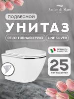 Унитаз подвесной безободковый Amore di Mare Delio Tornado P203 Line Silver белый, антивсплеск, фарфоровый, быстросъемное сиденье дюропласт с крышкой микролифт, чаша с антибактериальным покрытием