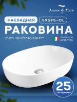 Накладная раковина Amore di Mare Elsa 59395-OL, умывальник овальный из фарфора 52,5х42,5 см, белый цвет, гарантия 25 лет