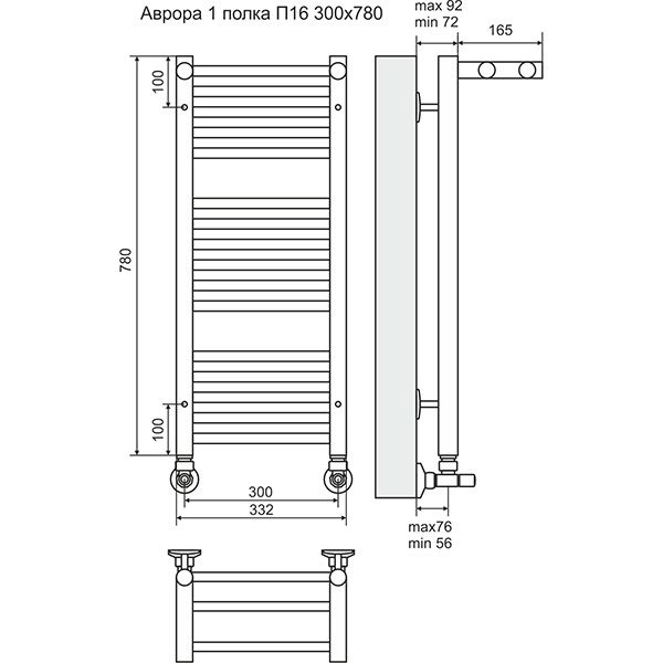 Полотенцесушитель Terminus Аврора П16 с 1 полкой 300х780