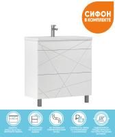 Тумба под раковину напольная VIGO Geometry tn.GEO.9696.80.2Y, 80 см