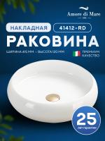 Накладная раковина Amore di Mare Bella 41412-RD, умывальник круглый из фарфора 41,5 см, белый цвет, гарантия 25 лет