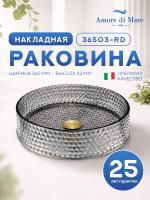 Накладная раковина Amore di Mare 36503-RD, умывальник круглый из закаленного стекла 36 см, матовый хрусталь, гарантия 25 лет