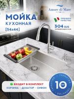 Мойка для кухни из нержавеющей стали Amore di Mare Alveo AL5444S-2, 540х440х220 мм: мойка, корзина, дозатор, сифон. Цвет: сатин.