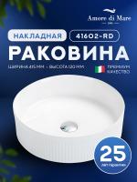 Накладная раковина Amore di Mare Ustica 41602-RD, умывальник круглый из фарфора 41,5 см, белый цвет, гарантия 25 лет