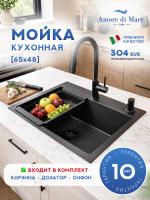 Мойка для кухни из нержавеющей стали Amore di Mare Favo Pelle FP6548B-2, 650х480х220 мм: мойка, корзина, дозатор, сифон. Цвет: черный.