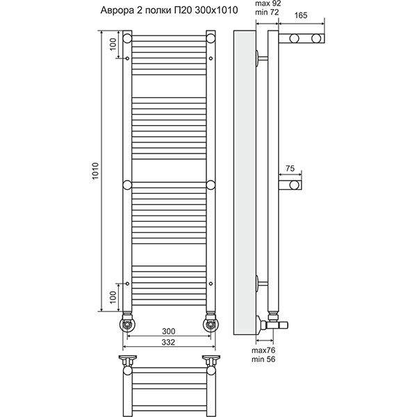 Полотенцесушитель Terminus Аврора П20 с 2 полками 300х1010