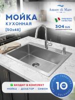 Мойка для кухни из нержавеющей стали Amore di Mare Favo Pelle FP5048S-1, 500х480х220 мм: мойка, дозатор, сифон. Цвет: сатин.