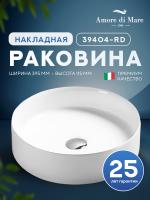 Накладная раковина Amore di Mare Bella 39404-RD, умывальник круглый из фарфора 39,5 см, белый цвет, гарантия 25 лет