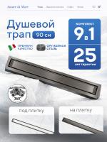 Трап для душа Amore di Mare Verso SD-90GM, 900х70 мм, оборачиваемый под плитку, оружейная сталь
