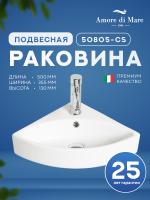 Подвесная раковина Amore di Mare Ponza 50805-CS, умывальник угловой из фарфора, белый цвет, гарантия 25 лет