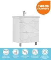 Тумба под раковину напольная VIGO Geometry tn.GEO.FOS.70.2Y, 70 см