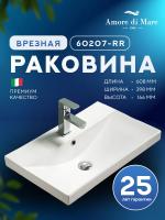 Врезная раковина Amore di Mare Cavo 60207-RR, умывальник прямоугольный из фарфора 60,8х39,8 см, отверстие под смеситель, перелив, белый цвет, гарантия 25 лет