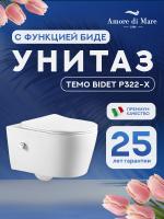 Унитаз подвесной безободковый Amore di Mare Temo Bidet P322-X с функцией биде овальный белый, антивсплеск, фарфоровый, быстросъемное сиденье дюропласт с крышкой микролифт, антибактериальное покрытие
