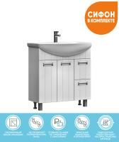 Тумба под раковину напольная VIGO Diana tn.DIA.BAL.80.2D.2Y, 80 см