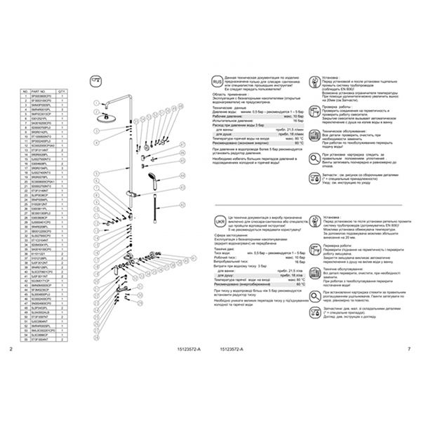 Душевая стойка Bravat Opal F6125183CP-A5-RUS хром