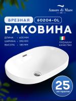 Врезная раковина Amore di Mare Cavo 60204-OL, умывальник овальный из фарфора 60х39,5 см, перелив, белый цвет, гарантия 25 лет