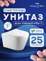 Подвесной безободковый унитаз Amore di Mare Elsa Tornado P312-T, смыв торнадо, антивсплеск, фарфор, сиденье дюропласт микролифт