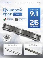 Трап для душа Amore di Mare Verso SD-110GM, 1100х70 мм, оборачиваемый под плитку, оружейная сталь