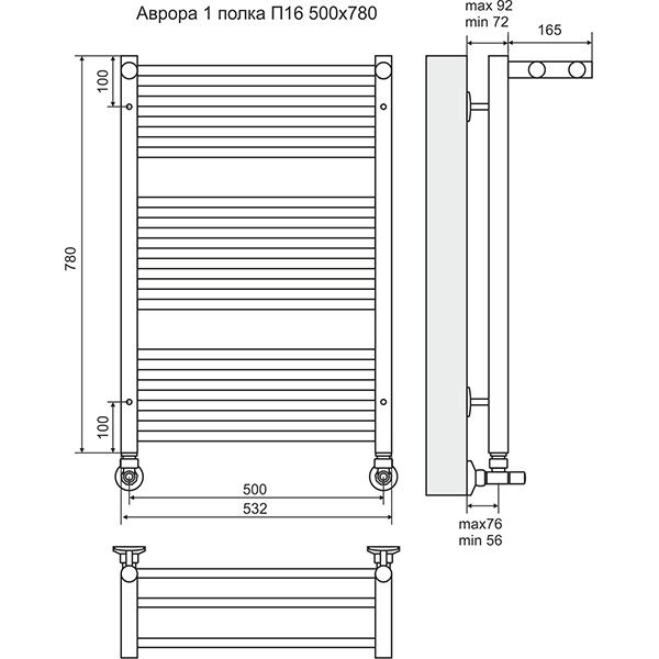 Полотенцесушитель Terminus Аврора П16 с 1 полкой 500х780