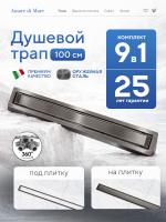 Трап для душа Amore di Mare Verso SD-100GM, 1000х70 мм, оборачиваемый под плитку, оружейная сталь