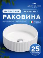 Накладная раковина Amore di Mare Ustica 36603-RD, умывальник круглый из фарфора 36 см, белый цвет, гарантия 25 лет