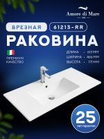 Врезная раковина Amore di Mare Cavo 61213-RR, умывальник прямоугольный из фарфора, белый цвет, гарантия 25 лет