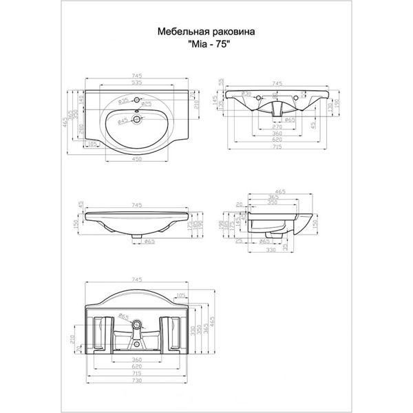 Мебельная раковина Misty Mia Diy 75