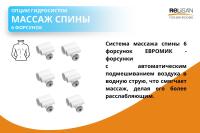 Опция ГМ Спинной массаж (Евромик 6)